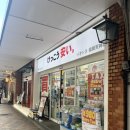 이오시스 | 후쿠오카 여행 일정공유_1일차 feat.텐진(모토무라규카츠/이오시스/텐진중앙공원/신신라멘/비토)