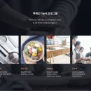 6-4 떡 제조 기능사 자격과정 | [인천요리학원] 전통과 트렌드를 함께 배우는 &#39;떡제조기능사&#39; 개강 안내