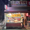 장우왕족발 이미지