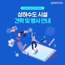 한국하수처리시설협회 이미지