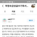 하정숙감성글쓰기