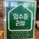 인천 강화도 칼국수 광성보한식 샤브샤브 방문 후기
