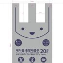 종량제 이미지