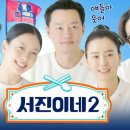 서진푸드 이미지
