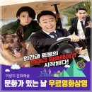 1월 문화가 있는 날 영화상영 네이버블로그