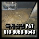 준수정비 | 부산 정수처리장 대형 집수정 슬러지 제거 및 내부 정비 작업 후기