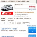 도쿄 시즈오카 후지산 캠핑 / 자란넷 렌트카 예약하기 ( 자란넷 렌트카 쿠폰 / 닛폰렌트카 )