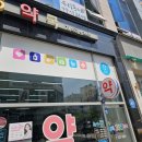 갈매365약국 이미지