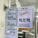 행복한떡집 | 용산 숙대입구 행복한 떡집 평일 방문 후기 치즈떡 호박떡가격 택배