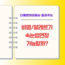 신암우리약국 | 비염·알레르기 증상 있어도 속눈썹연장 가능할까? 서울에서 매달 오시는 고객이 말하는 대구 동구 더...