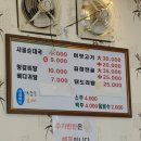 영흥순대국