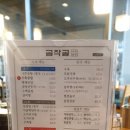 곰작골나주곰탕상암MBC몰점 - 23275 | 곰작골나주곰탕상암MBC몰점