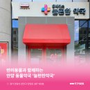 늘편한약국 네이버블로그