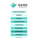 새숨병원 네이버블로그