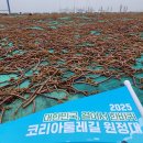 2025코리아둘레길 걷기원정대 3일차