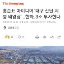 드림태양광발전소 이미지