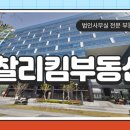 찰리공인중개사사무소 이미지