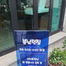 동해전집