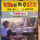 웰빙한식뷔페 | 단지역점심 &#39;전주웰빙 한식뷔페&#39; 소고기삼겹살오리고기 무한리필 한식뷔페 가산디지털단지역맛집 방문후기