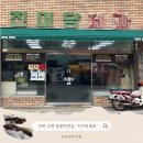 롯데택배 경북고령점 | 고령 60년전통 찹쌀떡 맛집 진미당제과 포장 후기