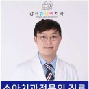 강서쥬니어치과의원 이미지