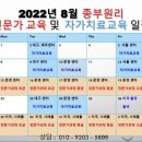 종부원리