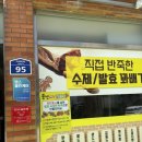 풍년옛날꽈배기 이미지