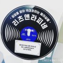 리츠 앤 라피네