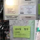 홍대 초밥으로 점심 먹었쥐. 스시노백쉐프 가펠쾰쉬 콜라보