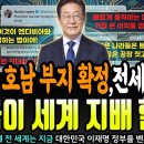'놀랍다!' 초광속 호남 반도체 부지 확정에 전세계 화들짝!! 이미지