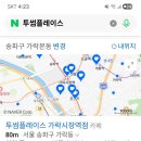 투썸플레이스 가락시장역점