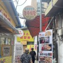 청량리 경동시장 청국장맛집 광주식당 후기 / 경동시장 데이트 코스