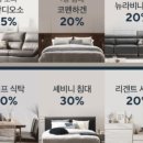 리바트스타일샵강남전시장