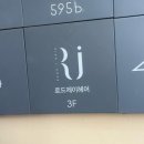 로드제이 헤어 진천동 헤드스파 대곡 미용실 월성동...잘하는 집 1:1 두피분석 대구 미용실 만족후기 추천