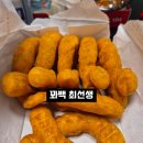 꽈백 최선생 경기광주점