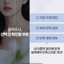 센텀쁘띠의원 | 거제이중턱윤곽주사, 똑같은 시술인데 결과가 다른 이유는 '레시피'와 '설계' 차이!