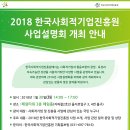 전북사회경제포럼 이미지