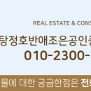 호반Ⅱ공인중개사사무소 이미지