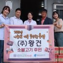 (주)왕건유통닷컴