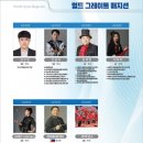 울산국제매직컨밴션 | 「국경과 세대를 넘어! 포항서 열린 제10회 JIMC 국제매직컨벤션」