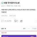 네팔 언어 잘 아시는분 이미지