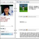 한 10대 네티즌, 박근혜 대표 미니홈피에 400여개 도배글 올려- 이미지