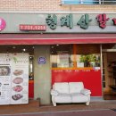 운중로277번길 이미지