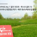 호도트래블(주)
