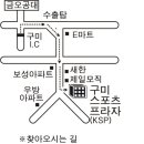 구미스포츠프라자 Daum카페