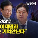 [단독보도] 쌍방울 김성태 인터뷰 "마닐라에서 이재명과 통화했는지는 기억 안 난다" 이미지