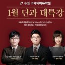 스카이에듀 - 광명시 철산로29번길 12 | 스카이에듀