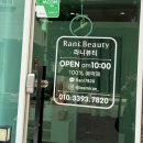 에바니아힐링케어 정관점 | 정관피부관리 찾는다면 추천! 라니뷰티 에스테틱 과즙광 MTS 후기 (๑˃ᴗ˂)