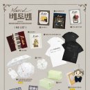(공연) 뮤지컬 <애니> | [공연] 뮤지컬 '베토벤' 관람 후기 (+박효신 배우님, 김지우 배우님 공연 회차)