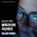 다비치안경김천점